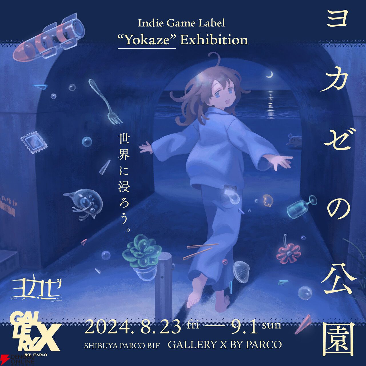 パルコがゲームパブリッシング事業に本格参入。新レーベル“PARCO GAMES”を創設し『南極計画』など第1弾タイトルを発表