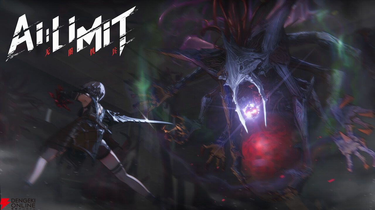 『AI LIMIT 無限機兵』高難度モードを追加する無料アップデートが配信。アリサの物理演算進化も