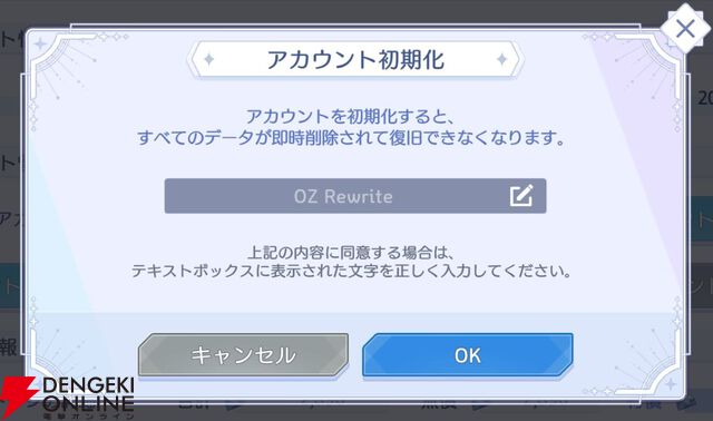 『OZ Re:write（オズ リライト）』