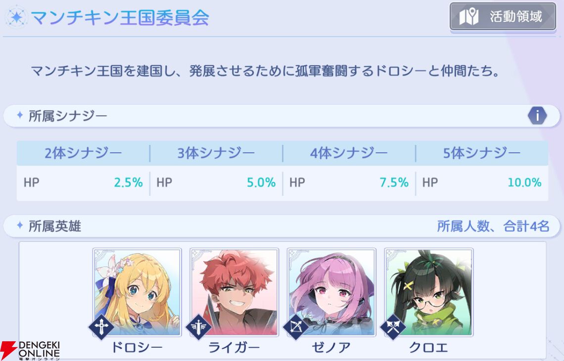 『OZ Re:write（オズ リライト）』