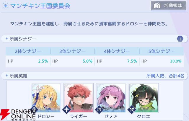 『OZ Re:write（オズ リライト）』
