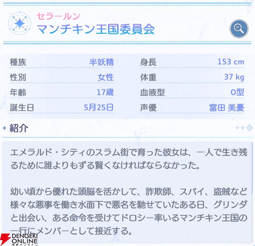 『OZ Re:write（オズ リライト）』