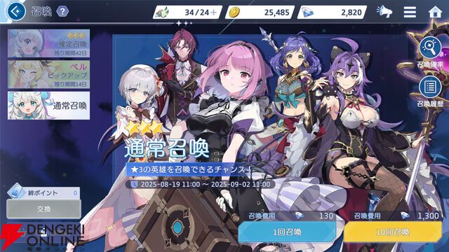 『OZ Re:write（オズ リライト）』