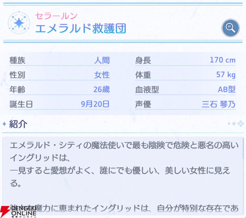 『OZ Re:write（オズ リライト）』