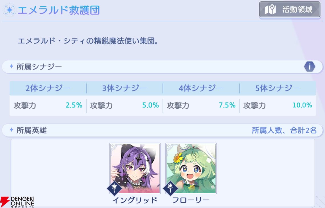 『OZ Re:write（オズ リライト）』