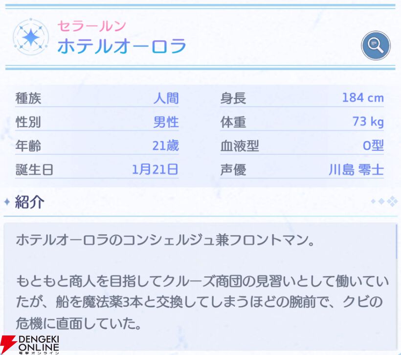 『OZ Re:write（オズ リライト）』