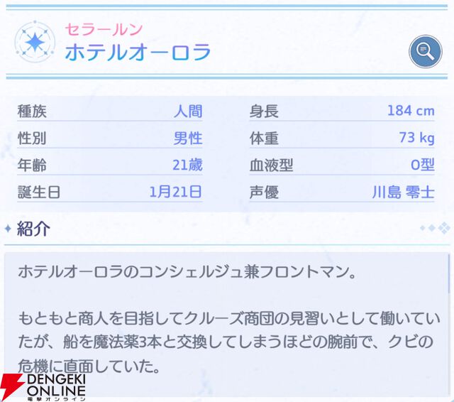 『OZ Re:write（オズ リライト）』