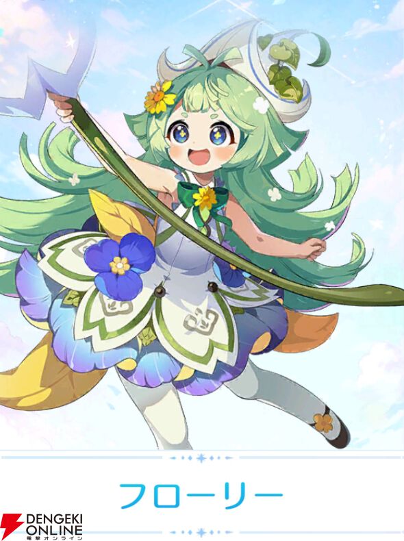 『OZ Re:write（オズ リライト）』
