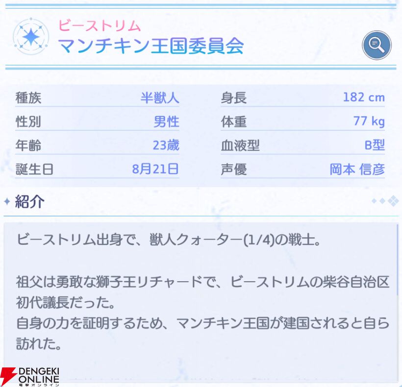 『OZ Re:write（オズ リライト）』