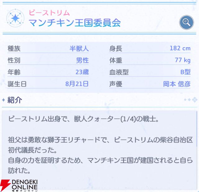 『OZ Re:write（オズ リライト）』