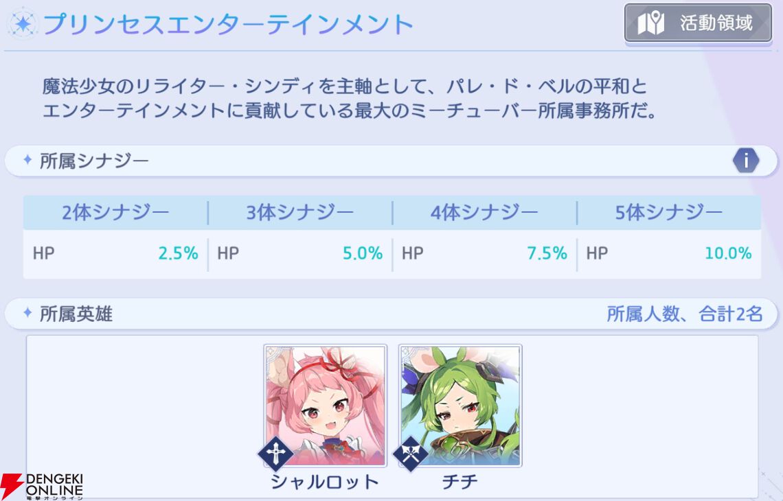 『OZ Re:write（オズ リライト）』