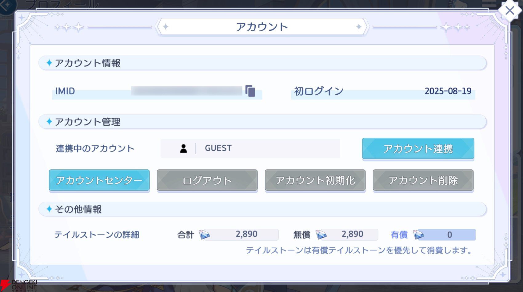 『OZ Re:write（オズ リライト）』