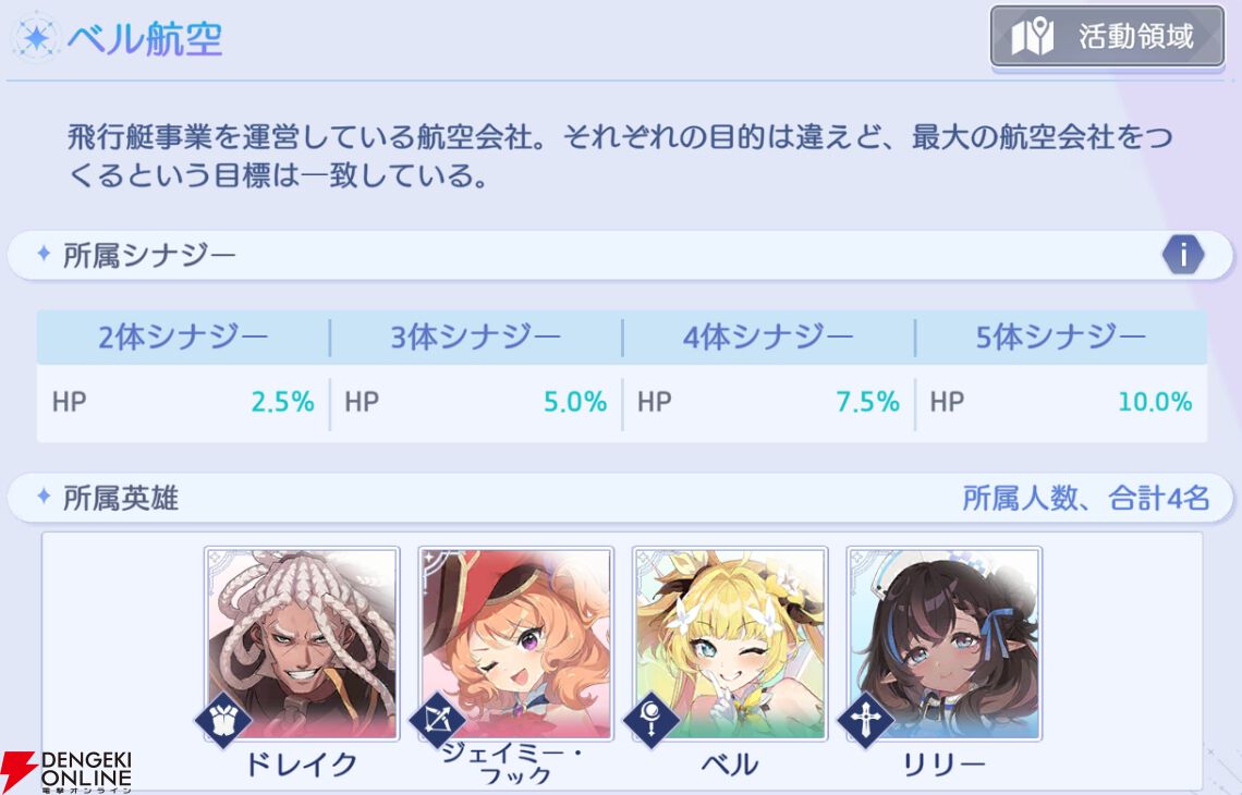 『OZ Re:write（オズ リライト）』