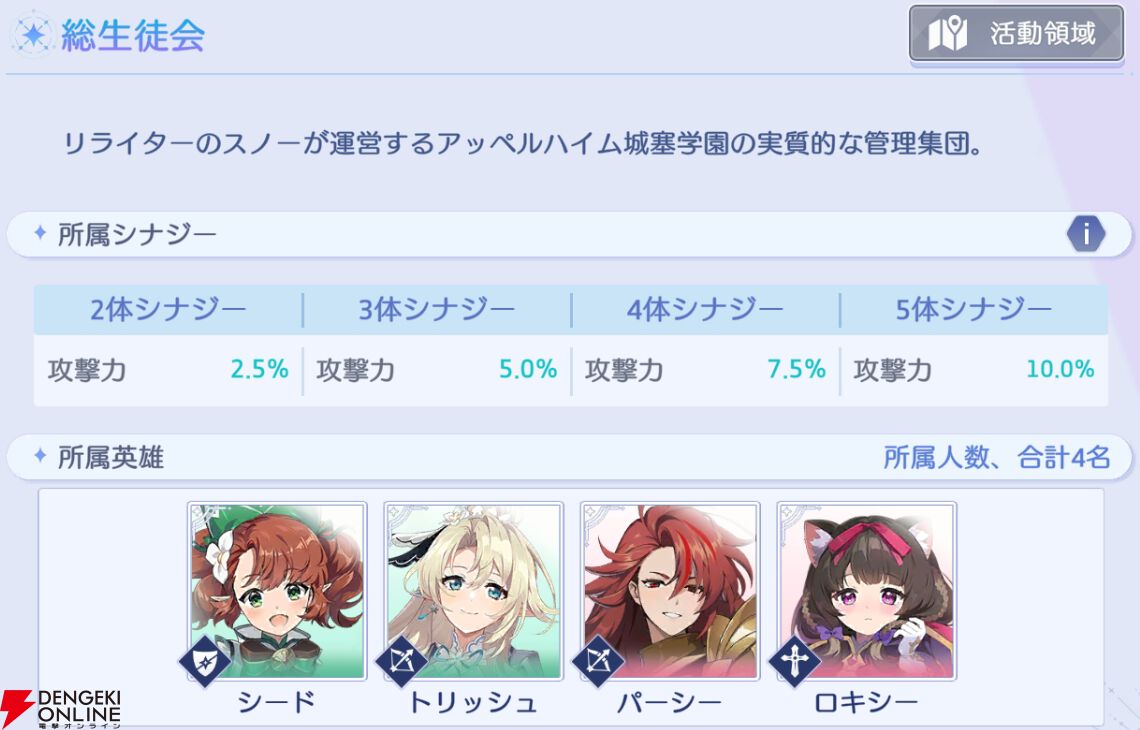 『OZ Re:write（オズ リライト）』