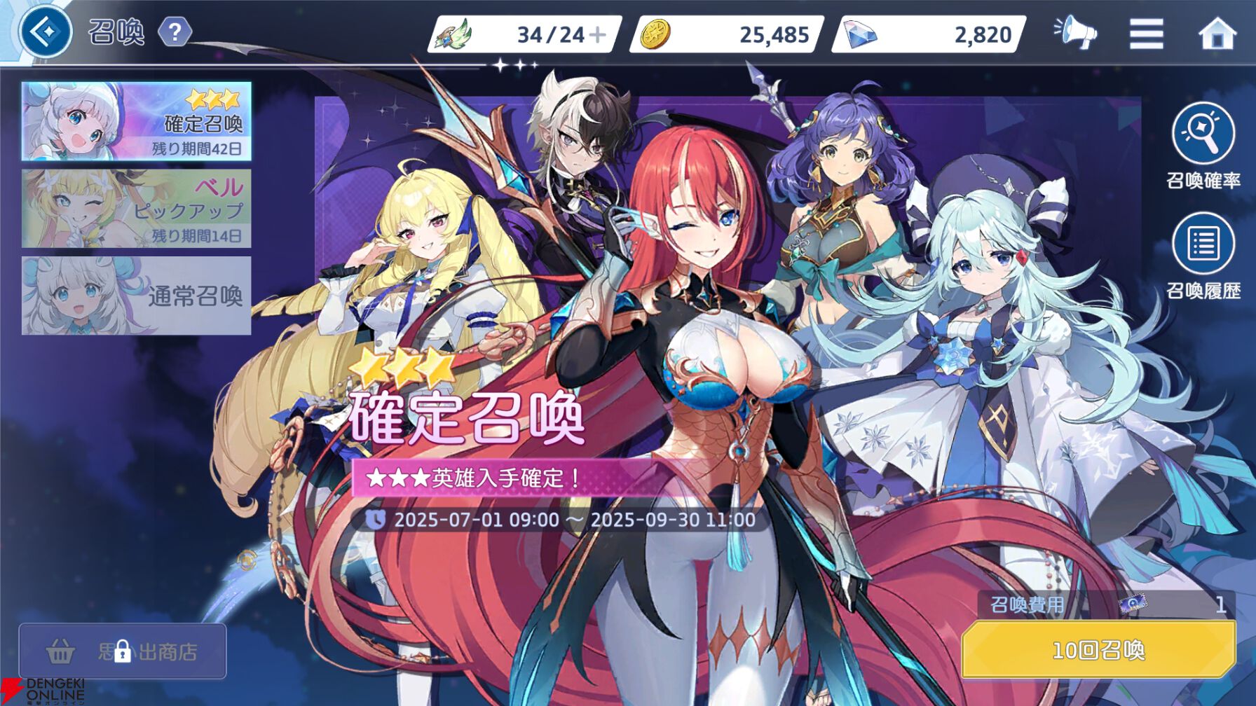 『OZ Re:write（オズ リライト）』