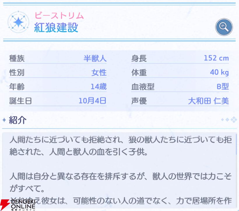 『OZ Re:write（オズ リライト）』
