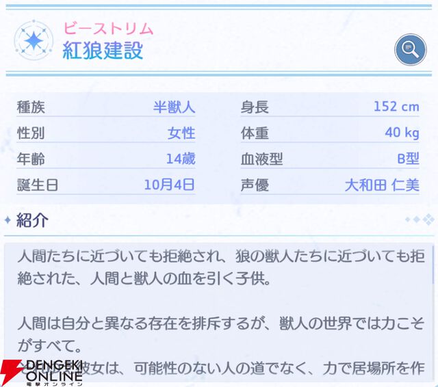 『OZ Re:write（オズ リライト）』