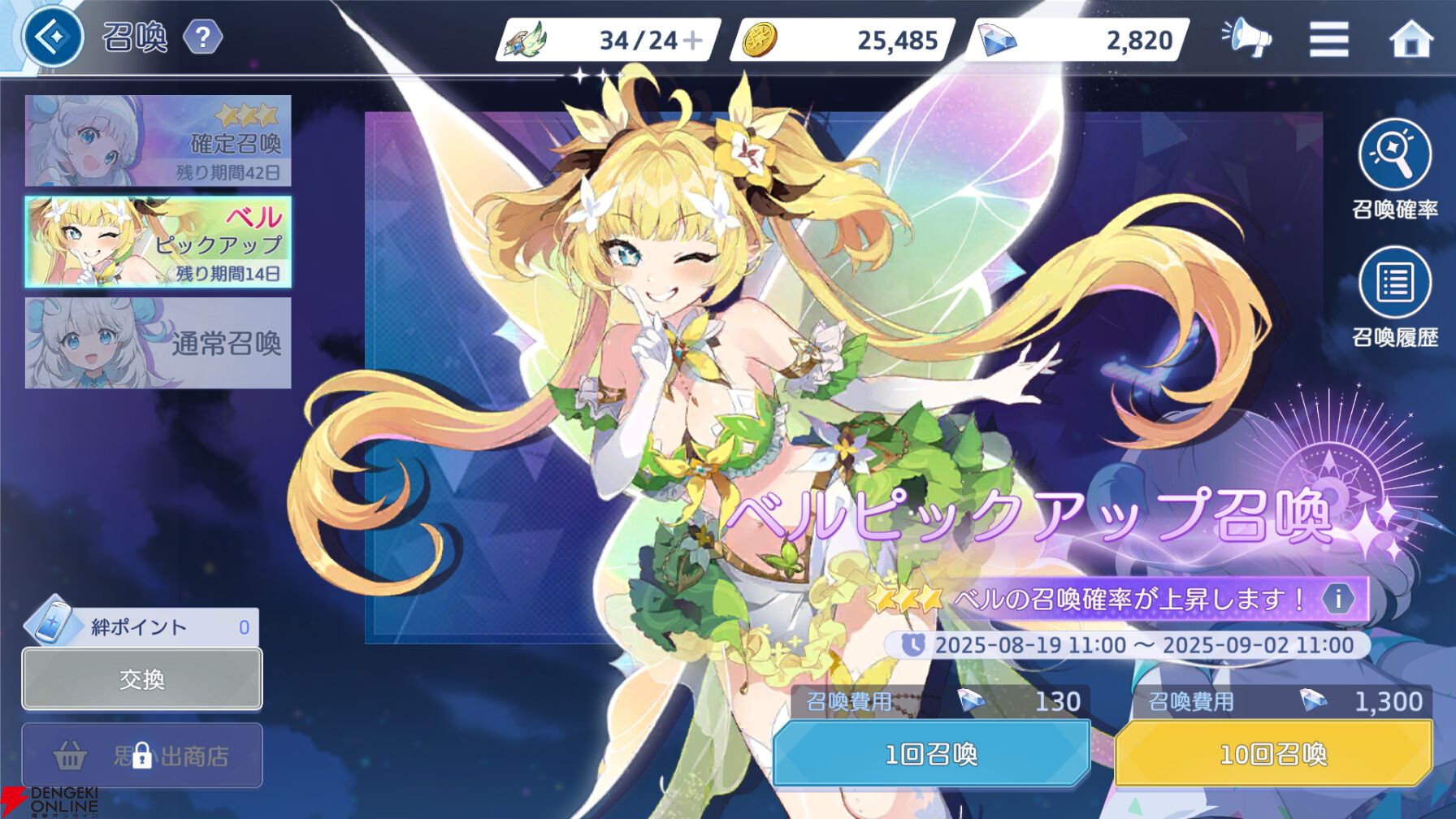 『OZ Re:write（オズ リライト）』