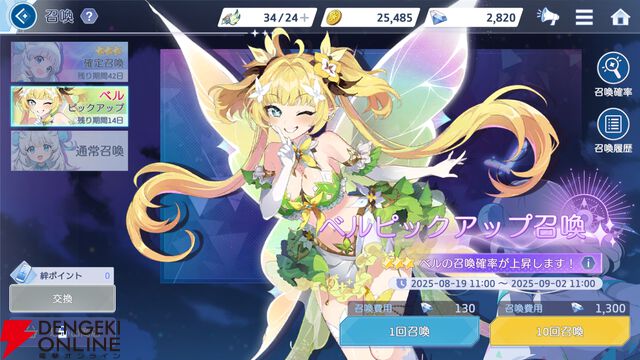 『OZ Re:write（オズ リライト）』