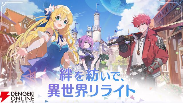 『OZ Re:write（オズ リライト）』