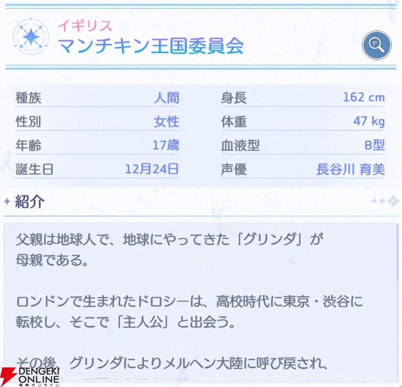 『OZ Re:write（オズ リライト）』