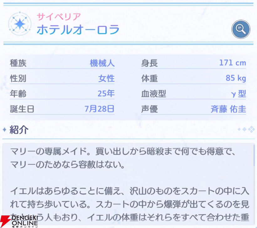 『OZ Re:write（オズ リライト）』