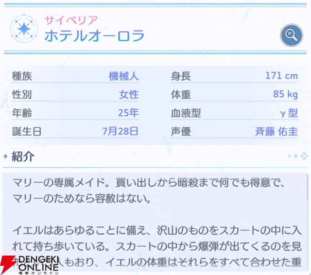 『OZ Re:write（オズ リライト）』
