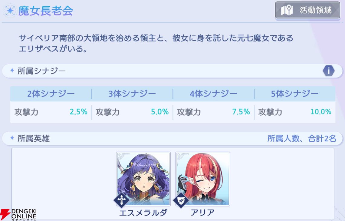 『OZ Re:write（オズ リライト）』