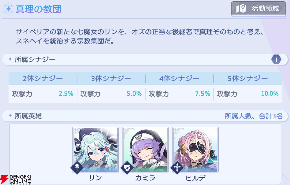 『OZ Re:write（オズ リライト）』