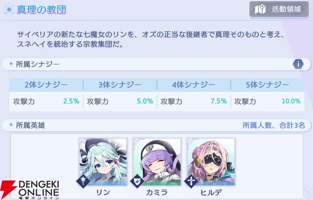 『OZ Re:write（オズ リライト）』