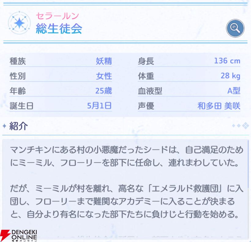 『OZ Re:write（オズ リライト）』