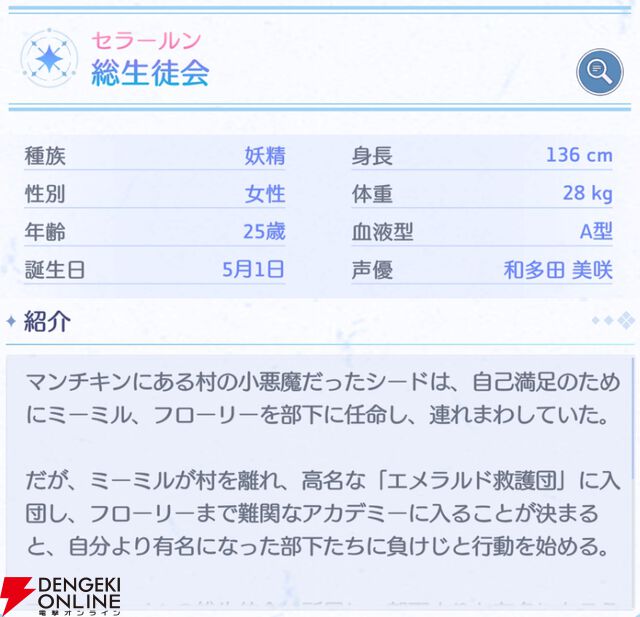 『OZ Re:write（オズ リライト）』