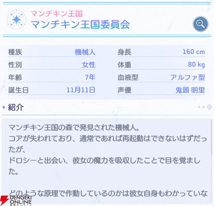『OZ Re:write（オズ リライト）』