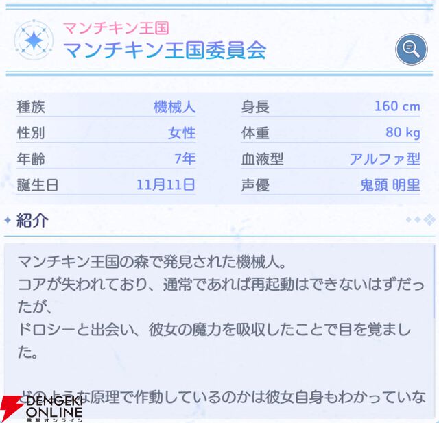 『OZ Re:write（オズ リライト）』