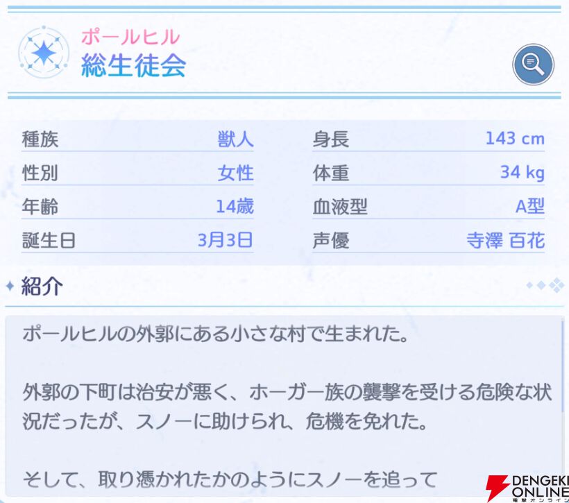 『OZ Re:write（オズ リライト）』