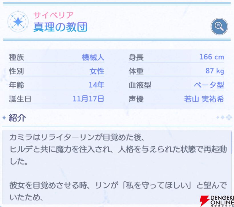 『OZ Re:write（オズ リライト）』