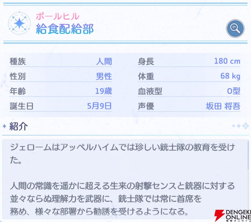 『OZ Re:write（オズ リライト）』