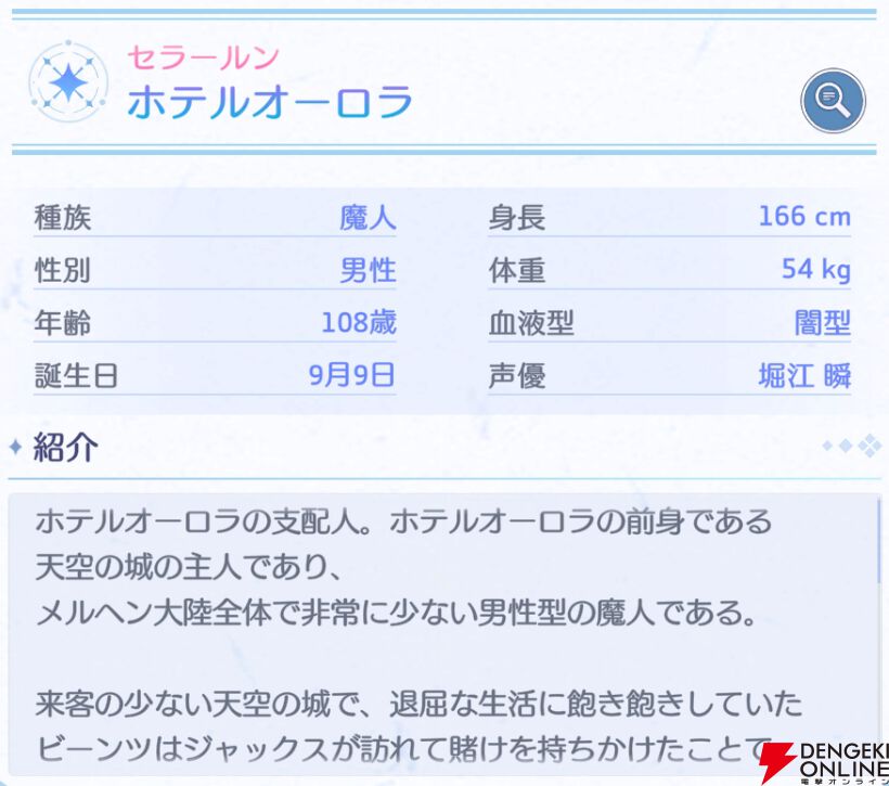 『OZ Re:write（オズ リライト）』