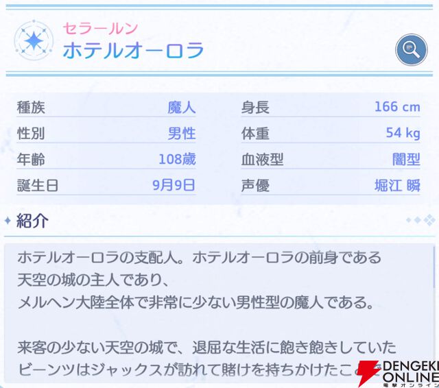『OZ Re:write（オズ リライト）』
