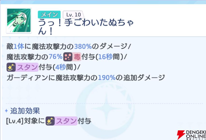 『OZ Re:write（オズ リライト）』