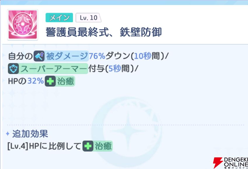 『OZ Re:write（オズ リライト）』