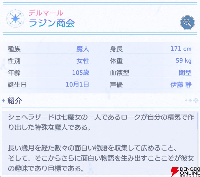 『OZ Re:write（オズ リライト）』