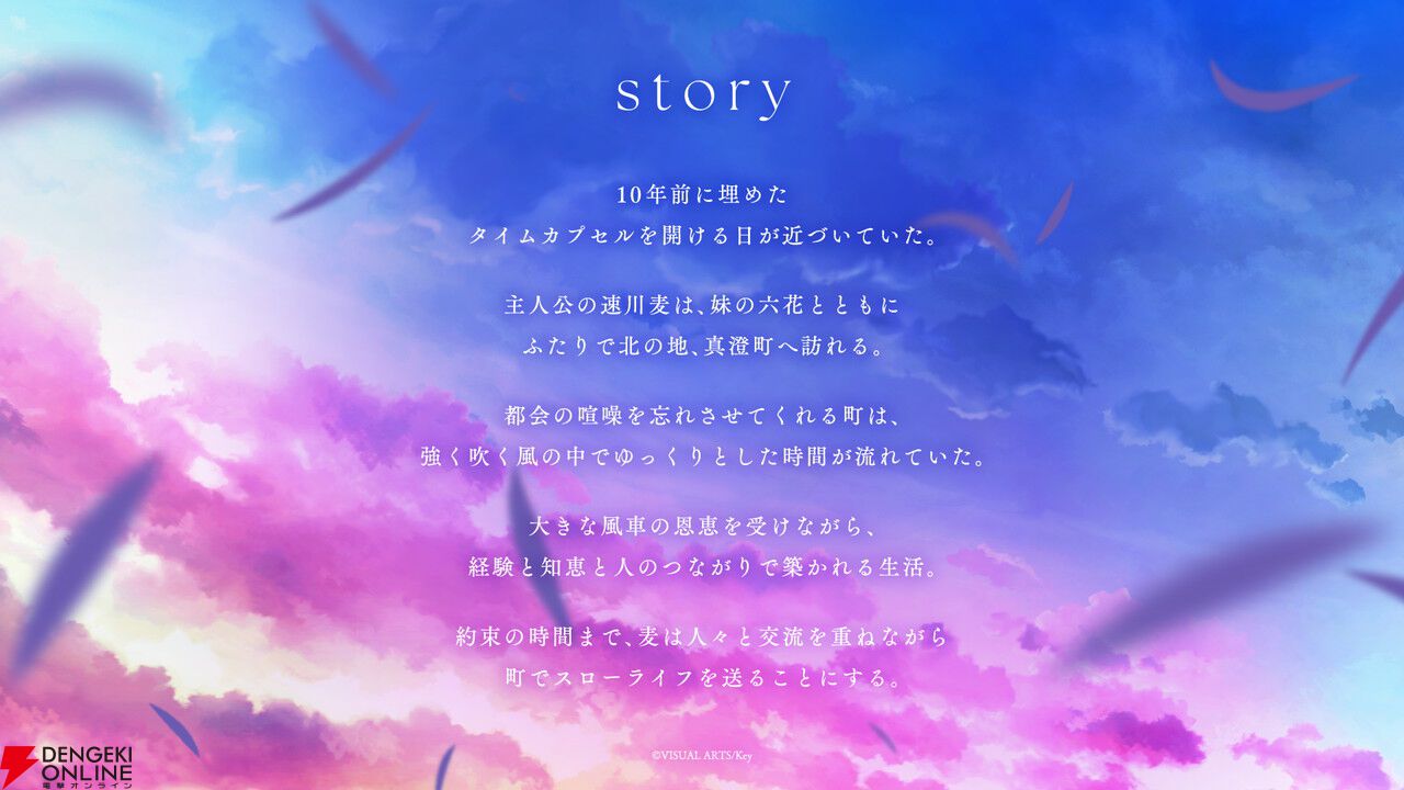 Key新作ビジュアルノベル『anemoi』発売日が2026年1月30日に決定。辻倉朱比華役は平塚紗依。Steam版制作も決定