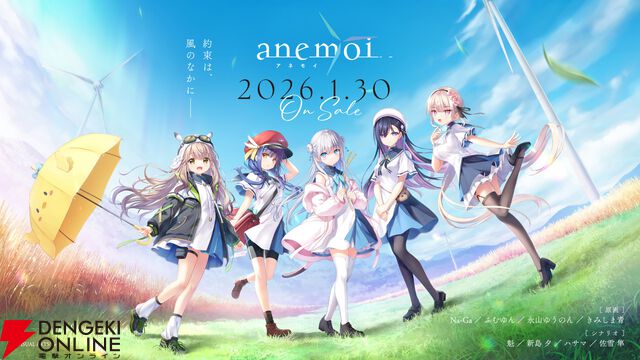Key新作ビジュアルノベル『anemoi』発売日が2026年1月30日に決定。辻倉朱比華役は平塚紗依。Steam版制作も決定