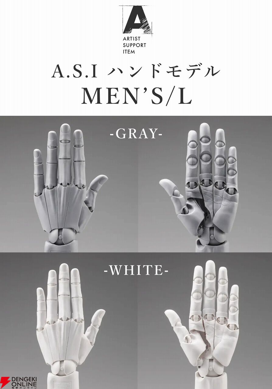 A.S.I ハンドモデル』メンズモデルに待望の左手が登場。驚異のリアル