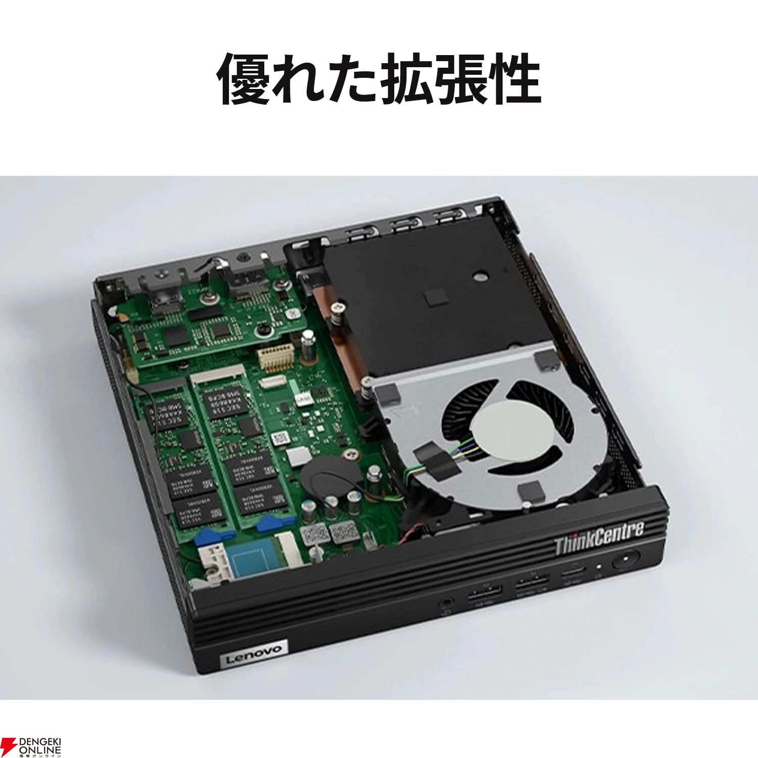 8/23まで限定】レノボのデスクトップPC『Lenovo ThinkCentre