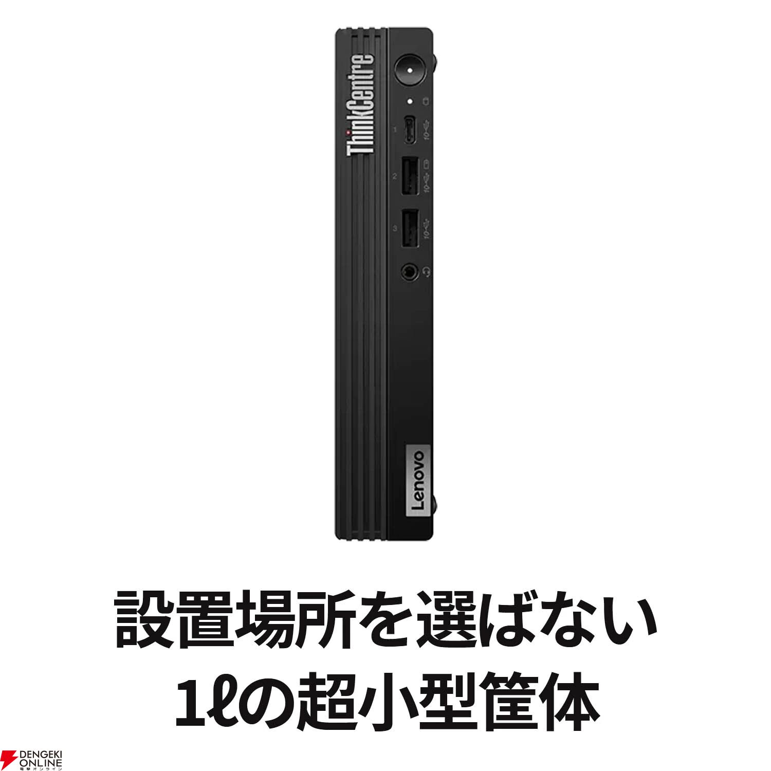 8/23まで限定】レノボのデスクトップPC『Lenovo ThinkCentre M75q Tiny