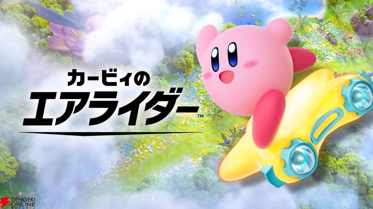 テレビアニメ 星のカービィ エアライド サウンドトラック エアライダー テレビアニメ 星のカービィ エアライド サウンドトラック エアライダー