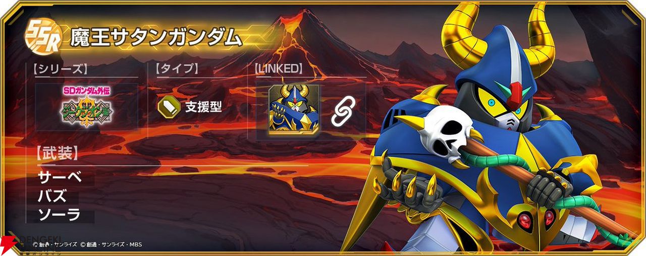 『SDガンダム ジージェネレーション エターナル』