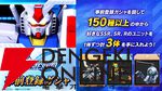 『SDガンダム ジージェネレーション エターナル』